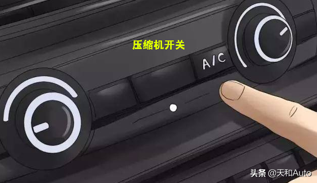 汽车空调系统使用知识篇：常见问题汇总解析