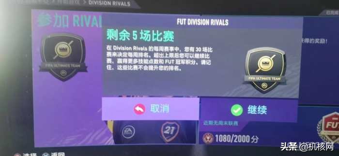 fifa生涯模式中超怎么去英超(在《FIFA 21》中踢了80场后，这是我的体验分享)