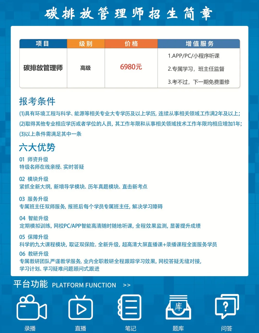 2021爆火的新职业--碳排放管理师,快点进来了解