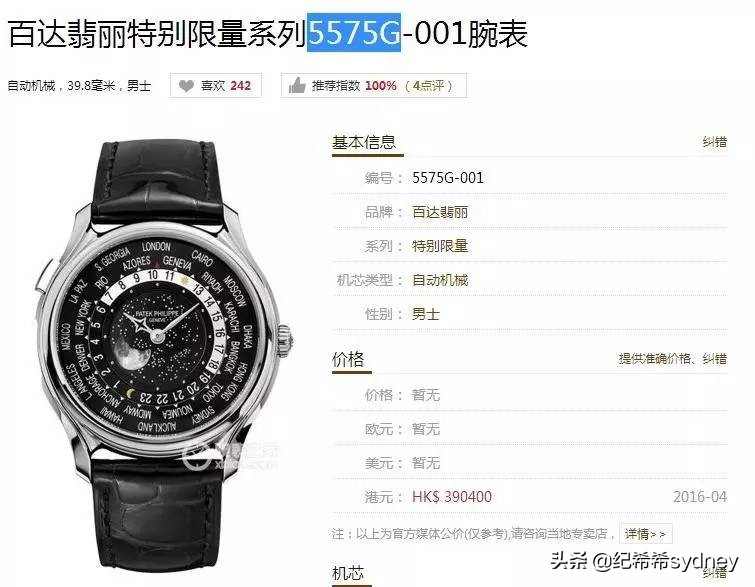 职场金领的标配手表？看看《欢乐颂》和《都挺好》你就知道了