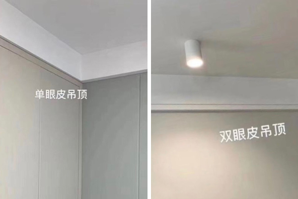 传统吊顶out了！现在都流行双眼皮吊顶，不藏灰简单好看又省钱