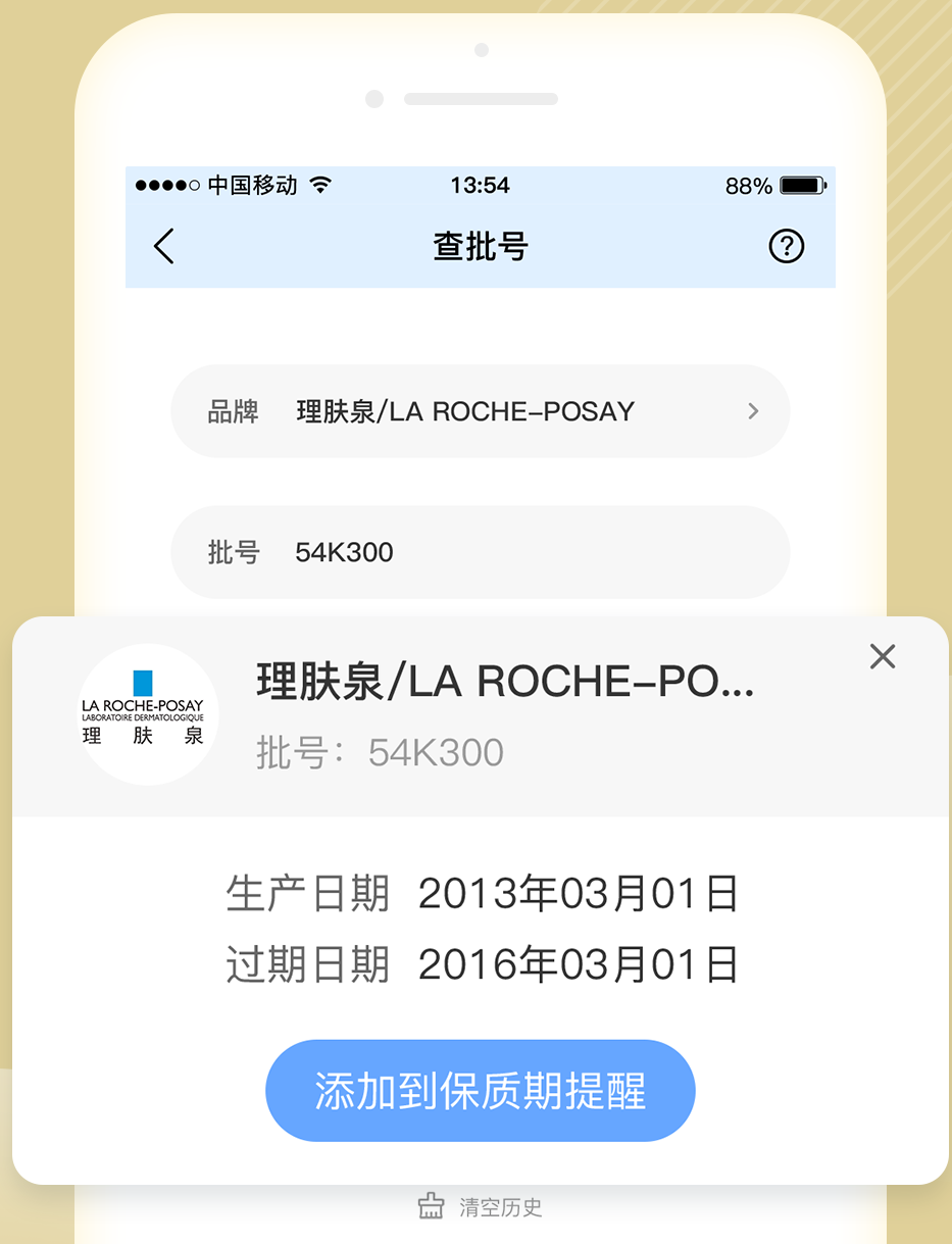 赶紧查一查！你的化妆品早就过期了
