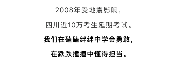 不是每一年高考都在“678”！这些特殊的高考日期，每一次都是见证历史！