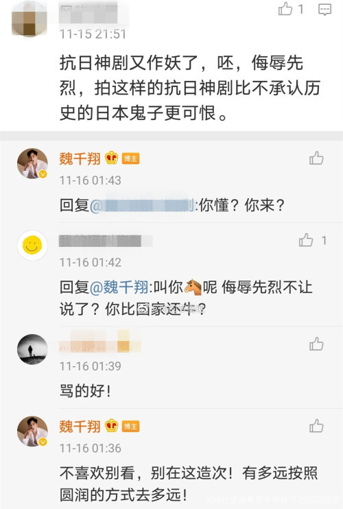 《雷霆战将》遭下架，演员魏千翔面临人设崩塌，已紧急关闭评论