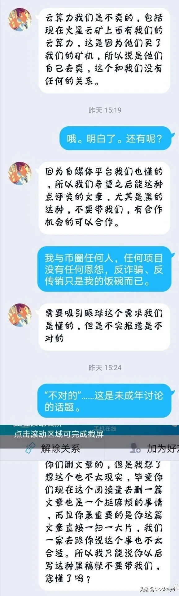 Filecoin矿机商、算力商之间的争斗刀刀见血、剑剑穿心