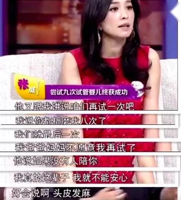 做9次试管婴儿打1000针，为疫情捐2000万，张庭你够狠