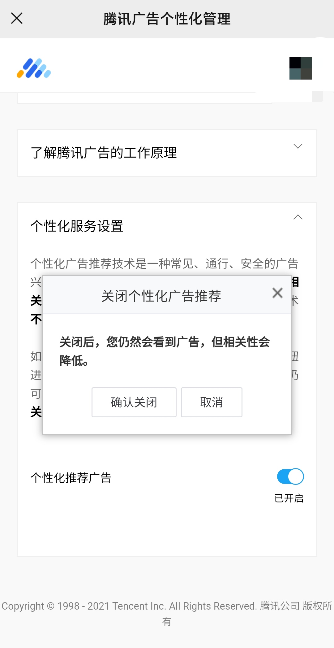 朋友圈总推小广告？设置太隐蔽，这里手把手教您如何关闭