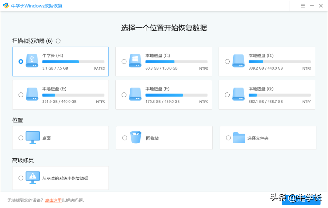 U盘坏了数据可以恢复吗？超详细小白图文教程