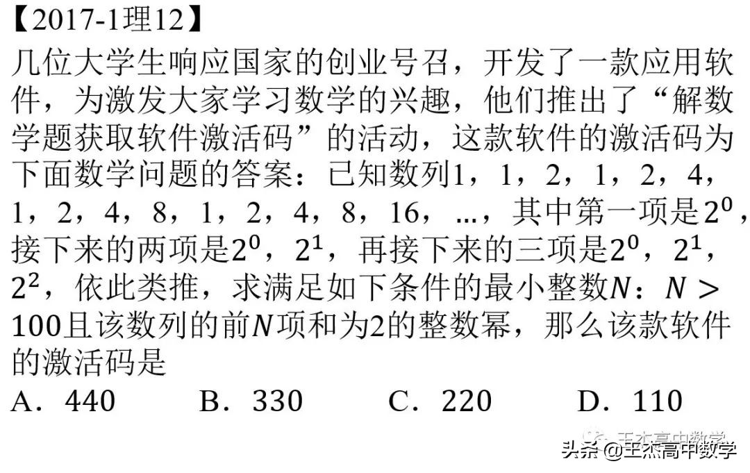 2017年新课标1卷理科数学高考真题及答案
