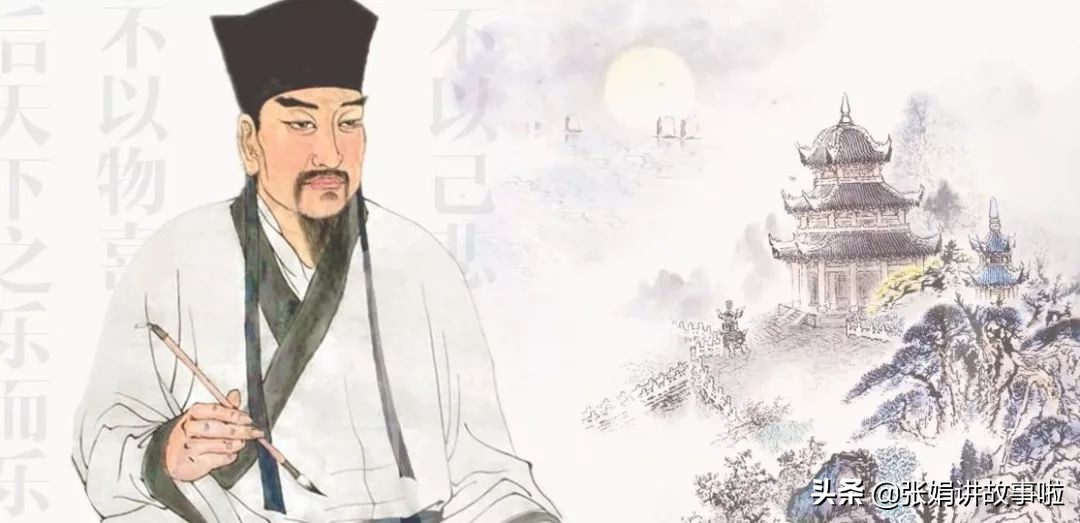 范仲淹被誉为“宋朝文武第一”，分享范仲淹的文章和趣事