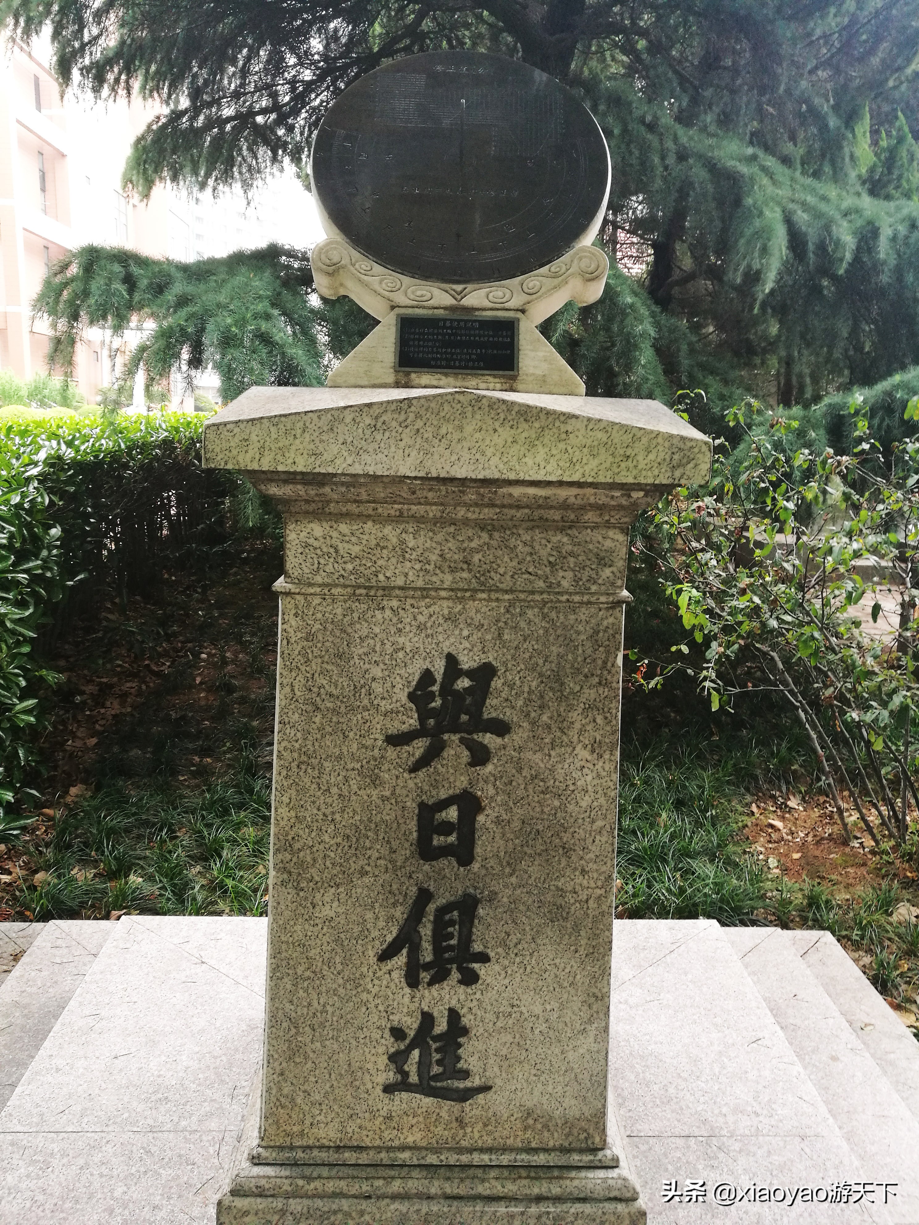 大学校园里最独特的风景——日晷