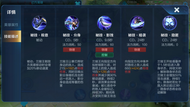 S24“湮灭流”兰陵王崛起，秒伤可达5000，成为脆皮克星