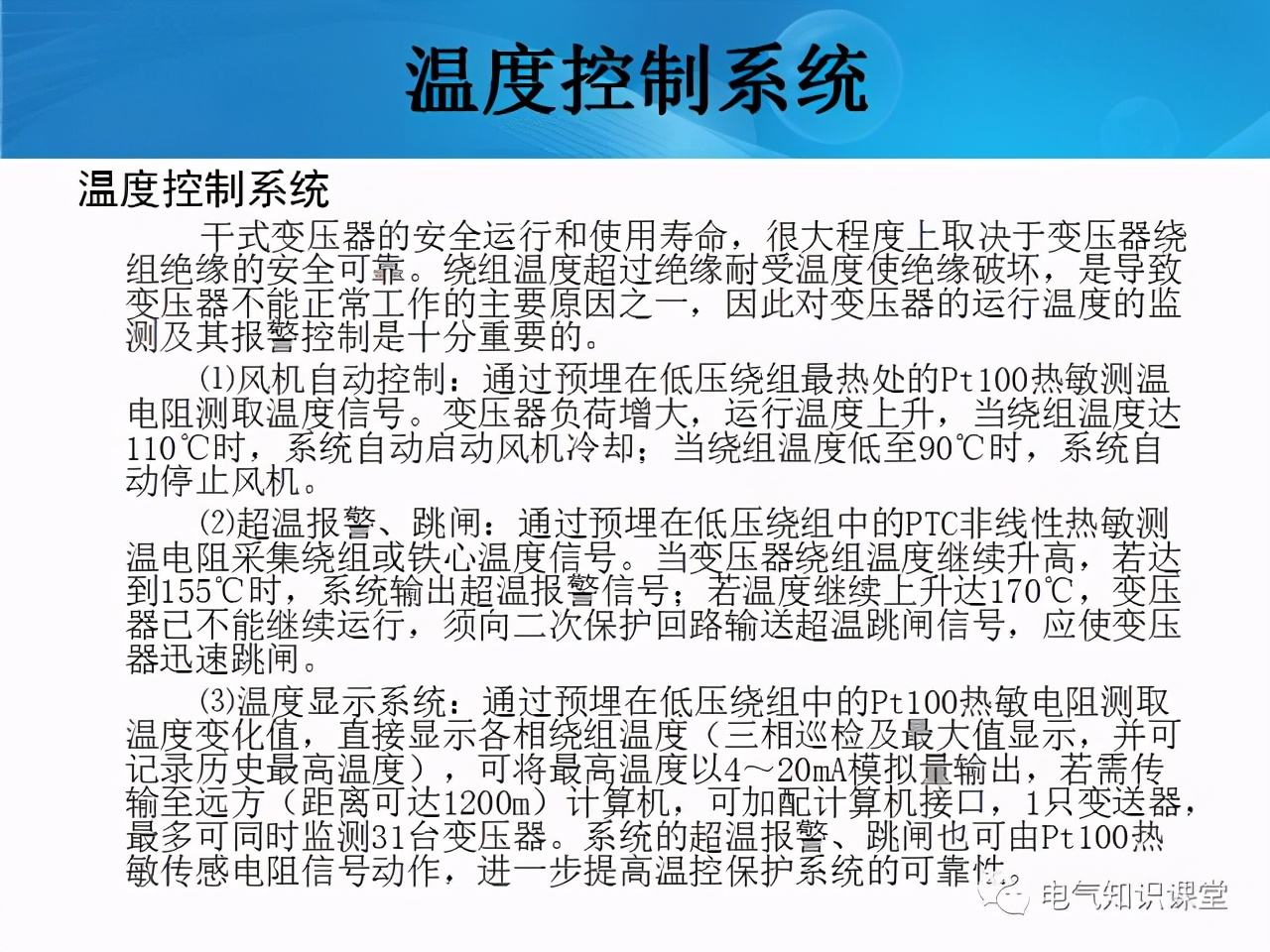 35kV配电室都有哪些电气设备？一篇文章带你全面了解