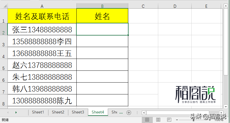 都不如和Word结合办公效率高(提高办公效率)