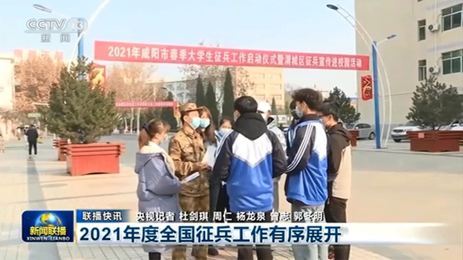 最近，陕西这所高职第3次登上中央电视台《新闻联播》