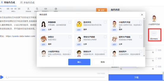 怎么给自己的视频快速配音？