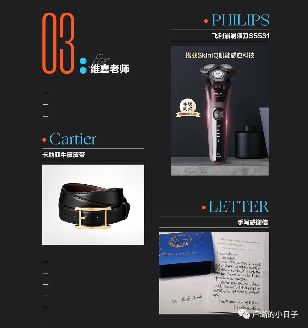 明星可以收到各大品牌的礼物（送给明星的礼物）