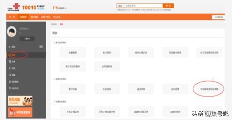联通小常识，如何查询话费信用额度
