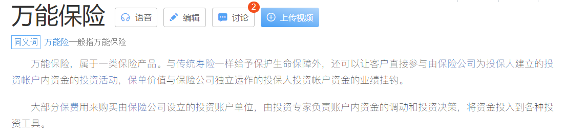 双擎驱动，一窥平安聚财宝“双<a href=http://www.41sky.com/tag/zhanghu/ target=_blank class=infotextkey>账户</a>”蓝图