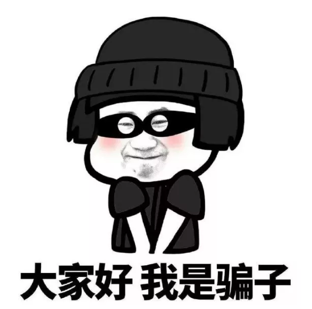 一文看懂“网贷”骗局所有套路!