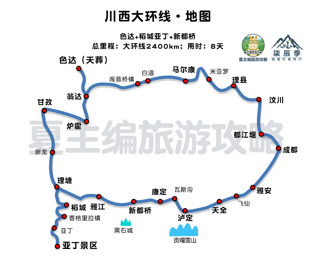 四川最经典的三条线路：成都自驾九寨沟、稻城亚丁、四姑娘山攻略