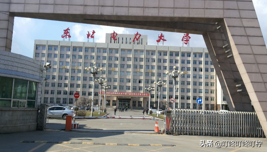 东北的四所“宝藏”双非大学，学校实力强劲，考上就有“铁饭碗”