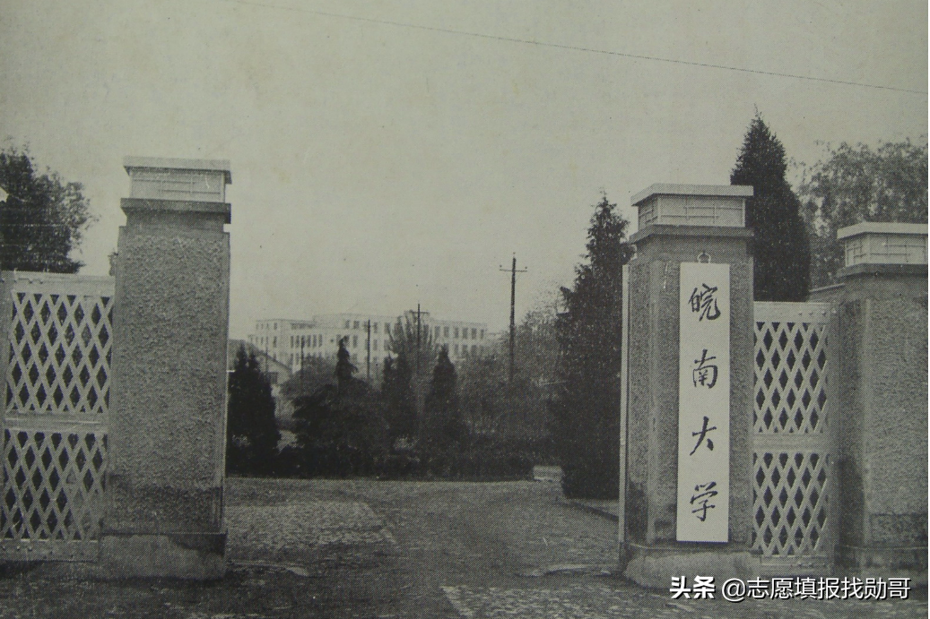 安徽化工学校（安徽这6所大学改名成功）