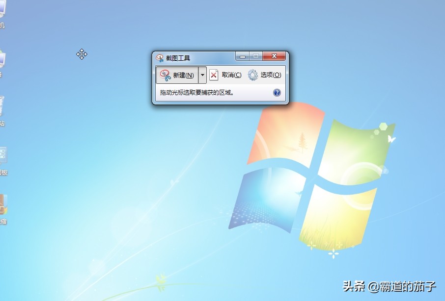 windows截图工具快捷键win7屏幕截图工具