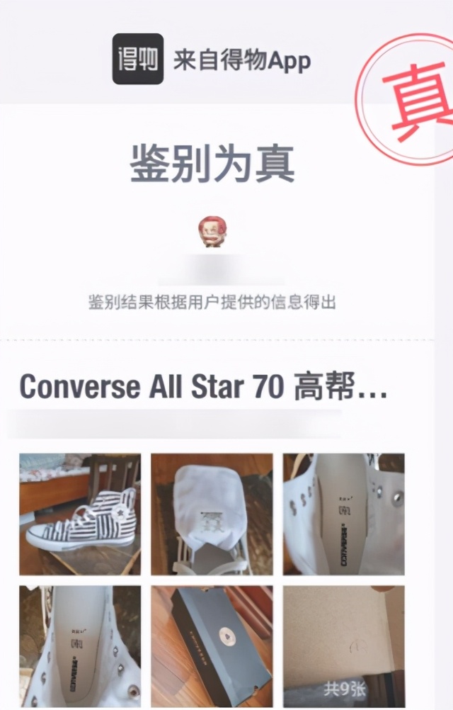 得物最新版