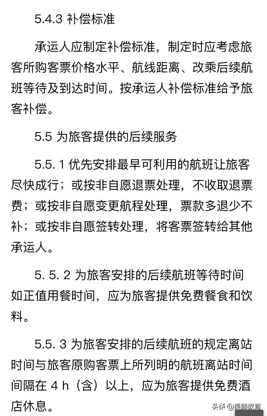 谁在“坑”留学生？为什么他们手握机票也回不了家？