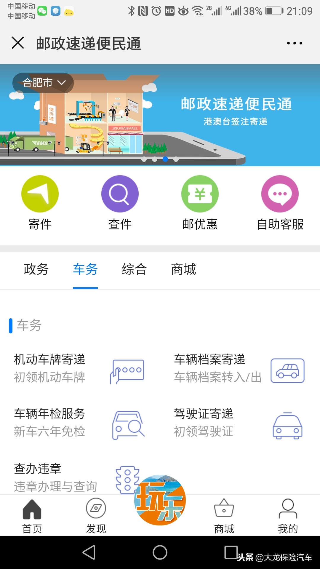 合肥二手车过户,合肥二手车过户在哪里办理