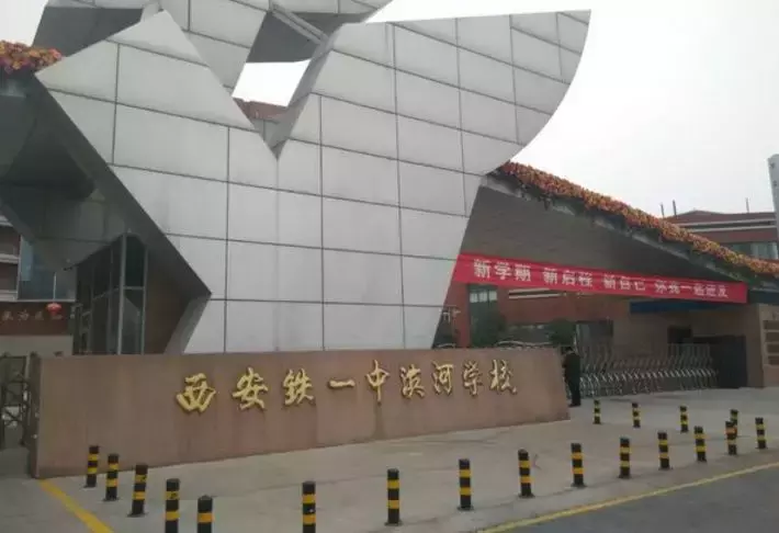 2019西安优质小学大解析！
