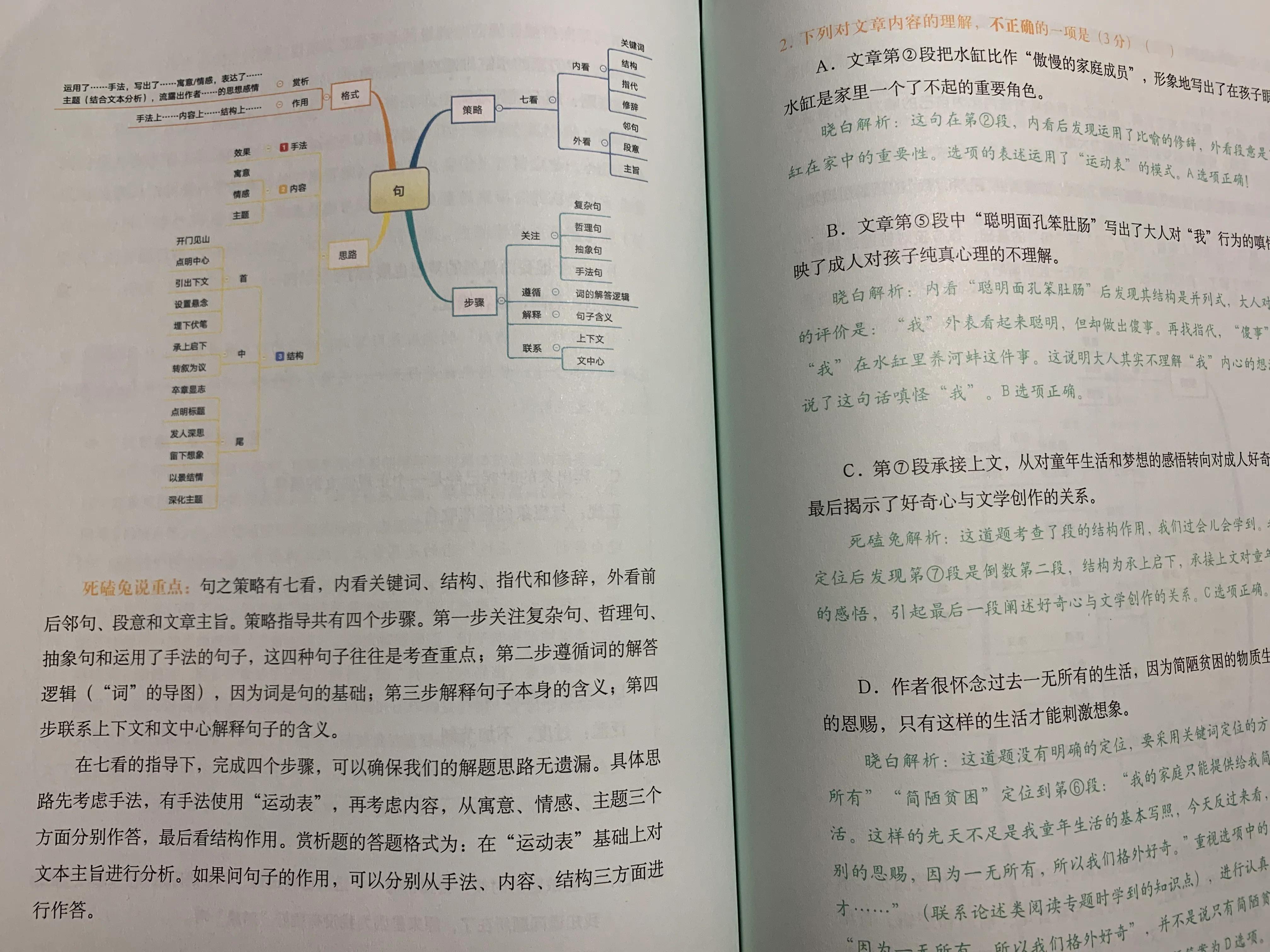 假期余额告急，小初高孩子的语文收心和预习工作推荐这三套工具书