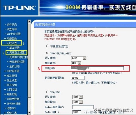 路由器怎样重新设置密码 192.168.1.1 设置密码