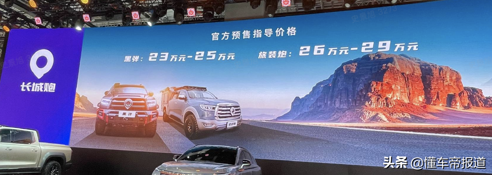 新车 | 哈弗大狗2.0T顶配版领衔，2021上海车展上市新车盘点（下）