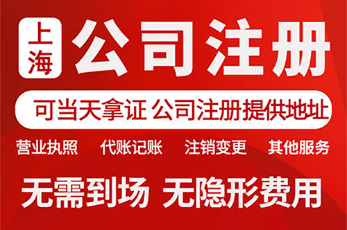 注册有限合伙企业所需资料流程和优势