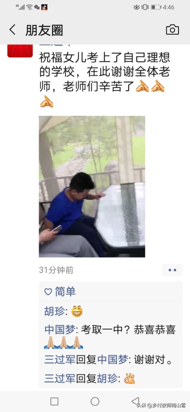 灵丘县下关中学2020年中考喜报