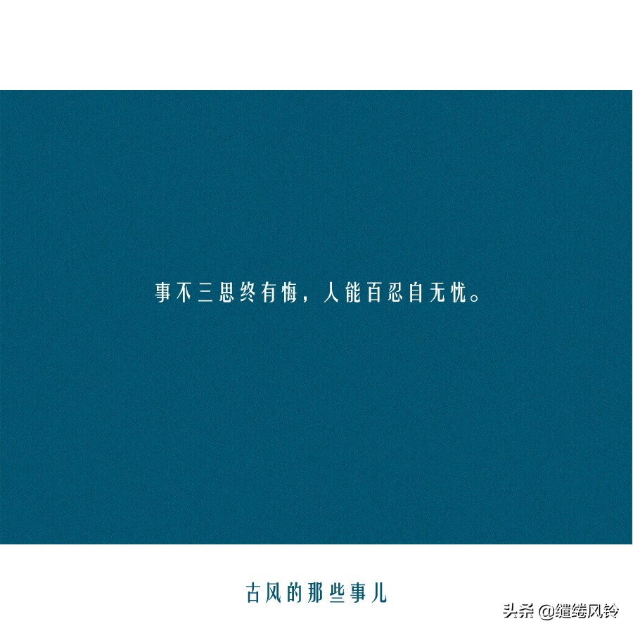 《醒世恒言》18句经典俗语，话糙理不糙，读后让人受益无穷！