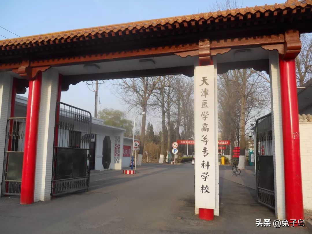 最新出炉：2021年天津市高职院校排名！天津职业大学领跑