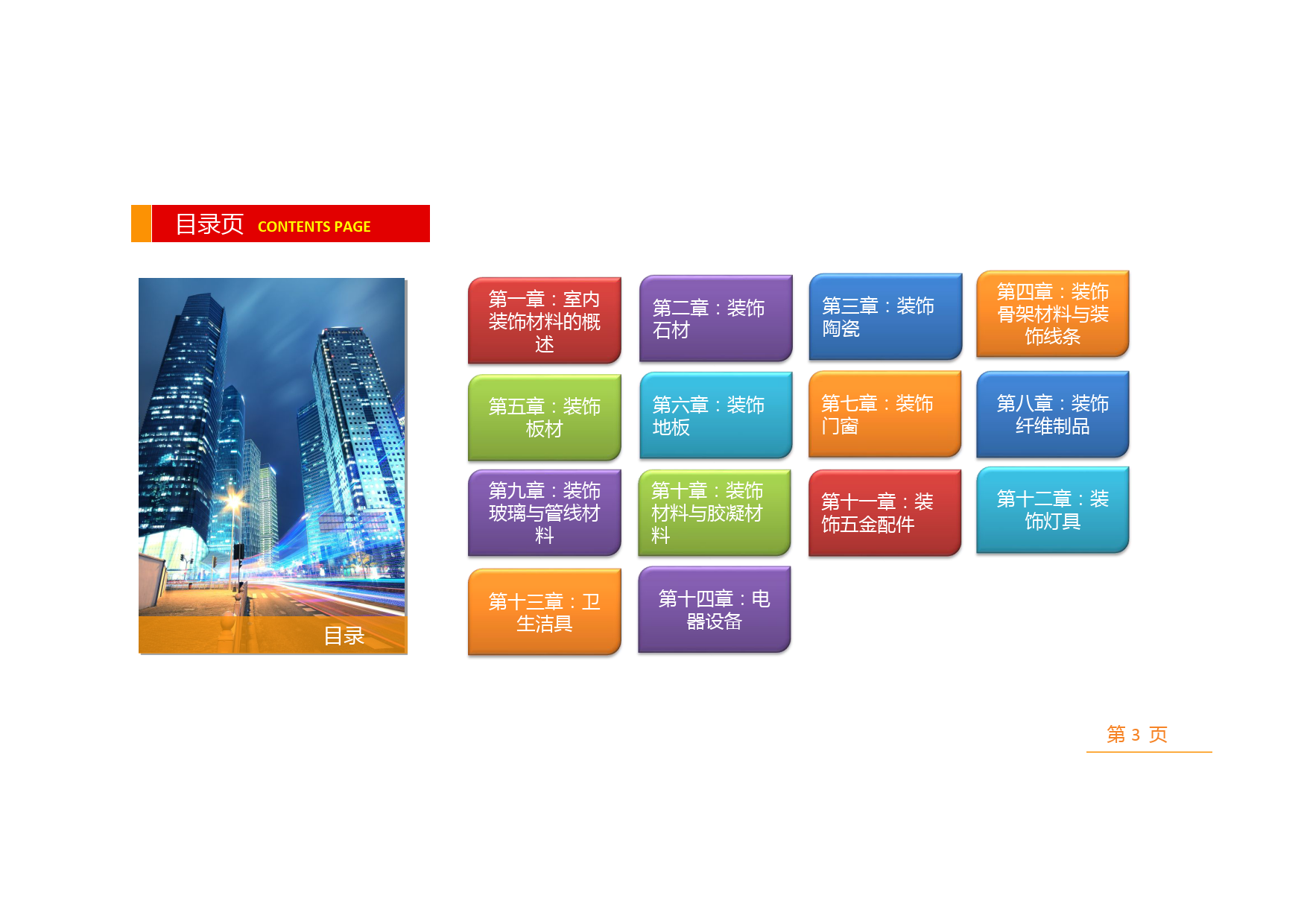 装修手册：从零开始的实用装修攻略