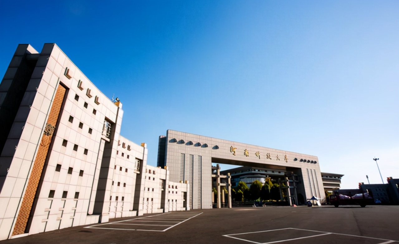 河南省这所高校拟更名？第二轮评估，谁更有希望进入“双一流”？