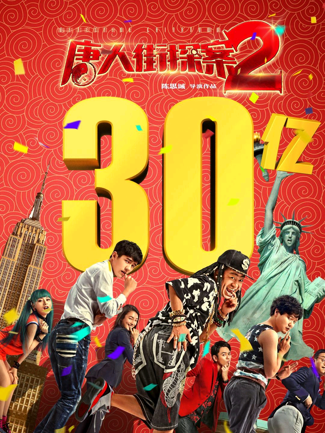 票房破30亿谁速度最快？《战狼2》不敌李焕英，《长津湖》仅第三