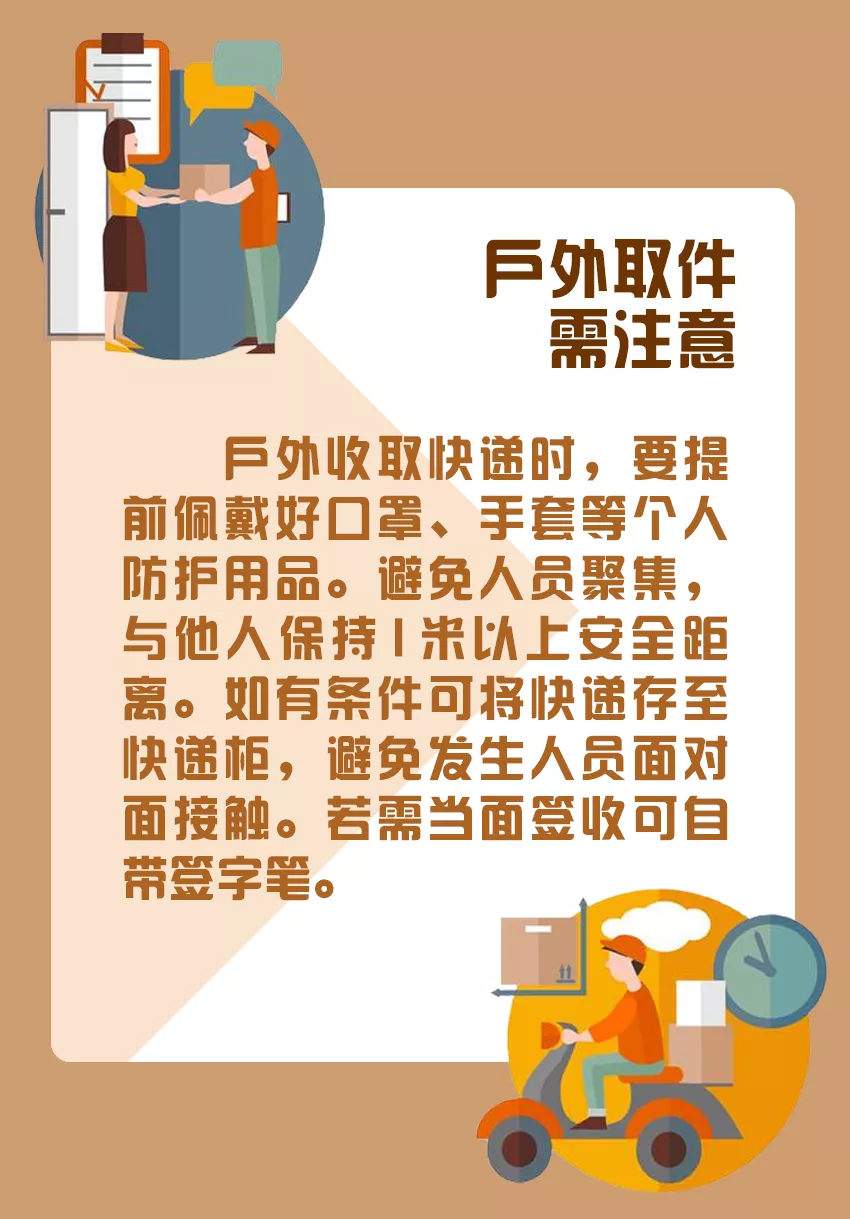 @甘肃人,复工返岗tips来了,请查收→