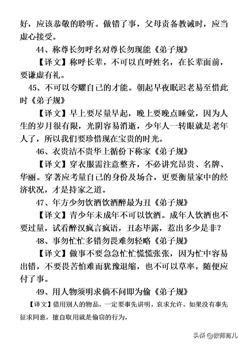 孩子积累量不丰富？70句小学生必备的哲理名言，孩子肯定用得上