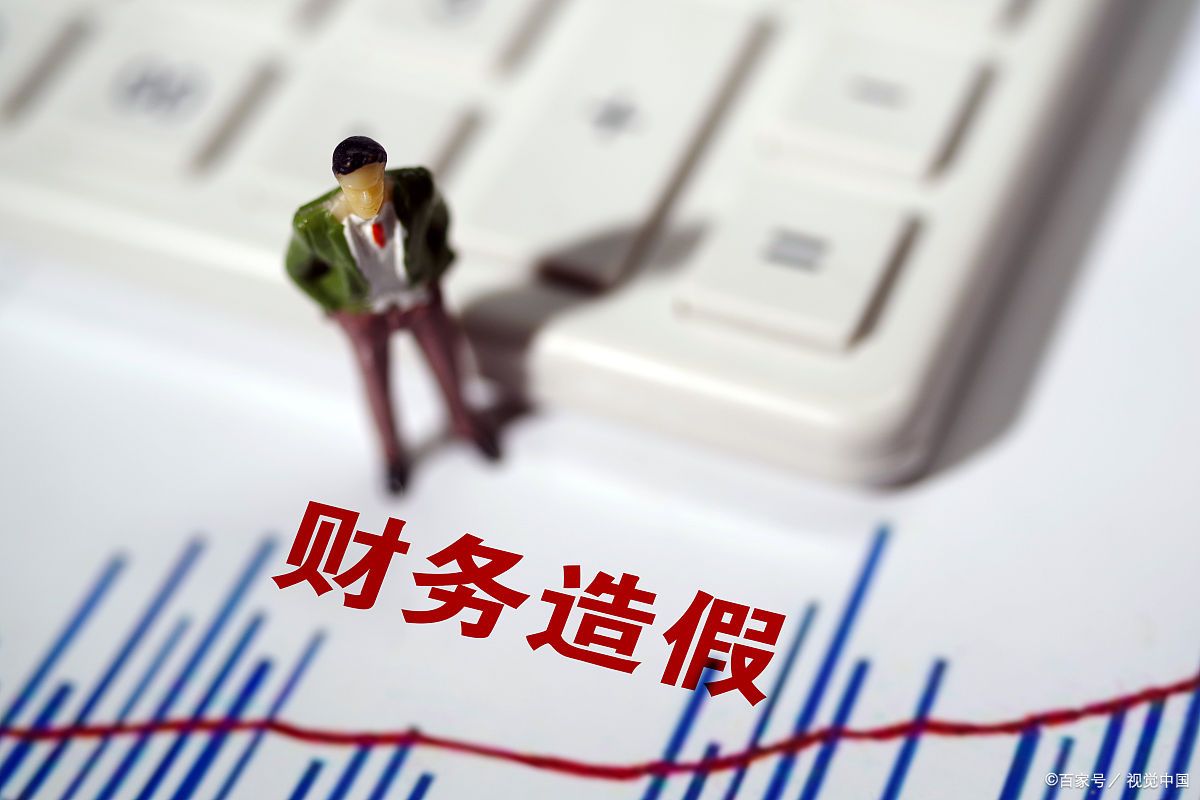 账簿原来是假的！著名专家手把手告诉你：从这7个方面分析出假账