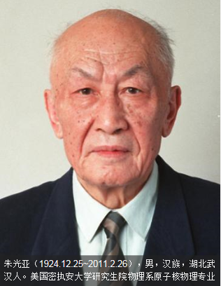 十大归国科学家，学术成就最高的却饱受争议，让人气愤