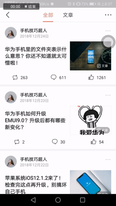 不能不知的华为手机截屏功能，你还不知道就挺亏！