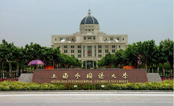 2020年上海高校排名：41所高校分7档，上海财经大学第二档