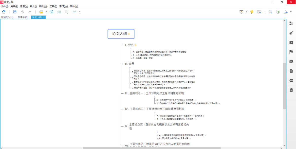 大学笔记怎么记？三款软件 - 搭建自己的笔记框架