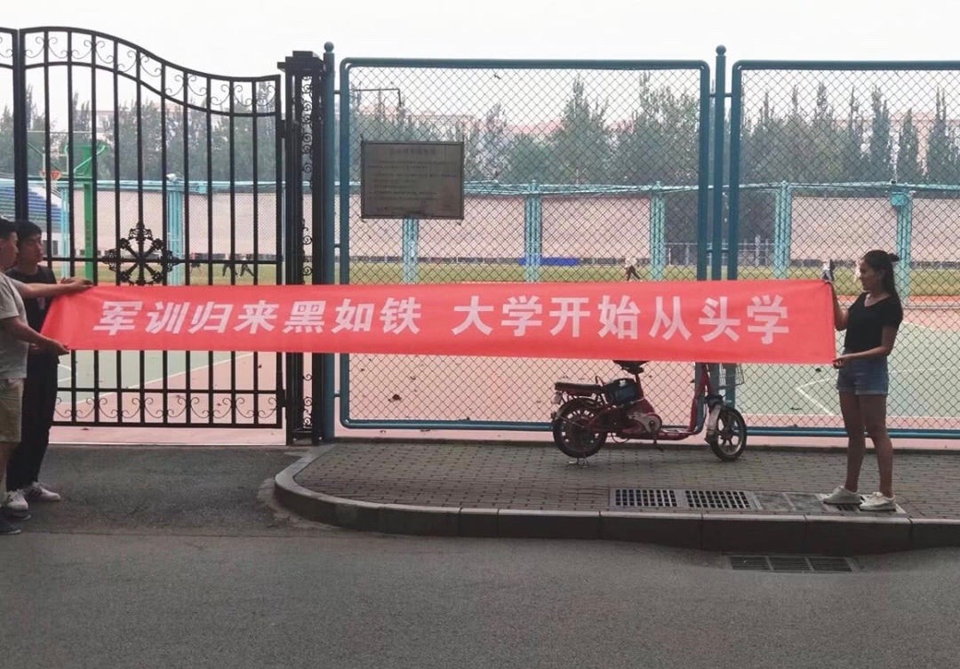 大学军训"硬核"横幅激励学生,给我整笑了,学长学姐得有多野?